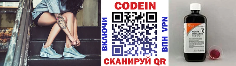 Codein напиток Lean (лин)  Венёв 