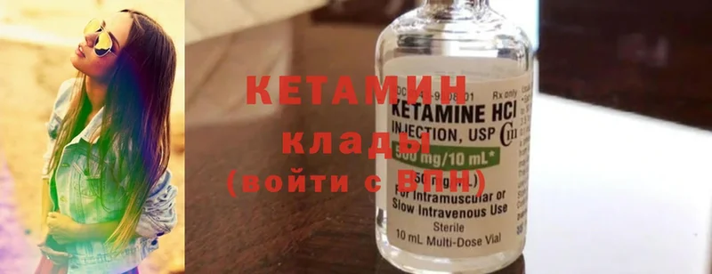 КЕТАМИН ketamine  Венёв 