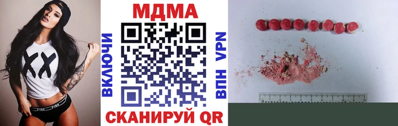 купить наркотик  Венёв  МДМА Molly 