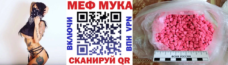 МЯУ-МЯУ mephedrone  купить наркотики сайты  ОМГ ОМГ как зайти  Венёв 
